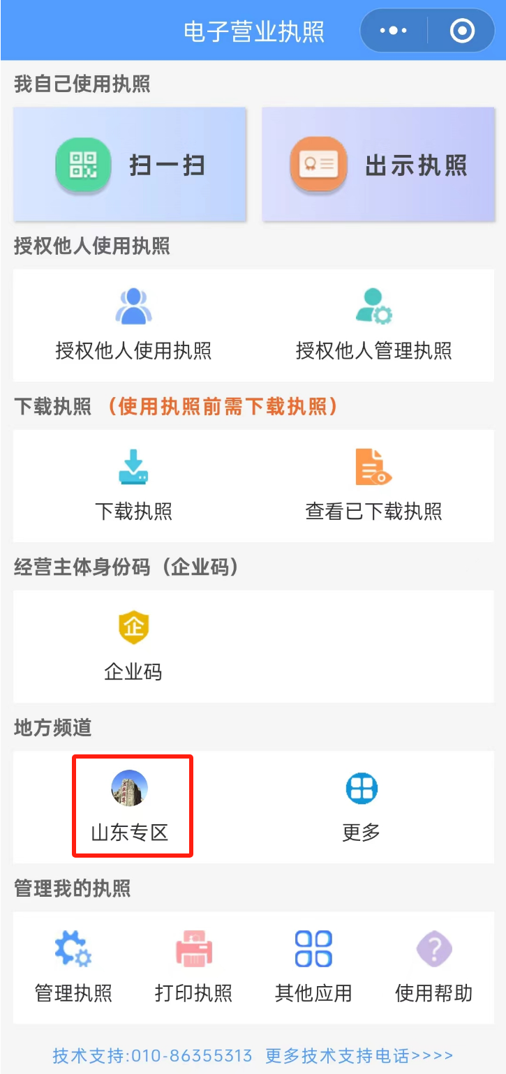 /resources/public/20240621/667526bcb65d85ebac345bc5.png
