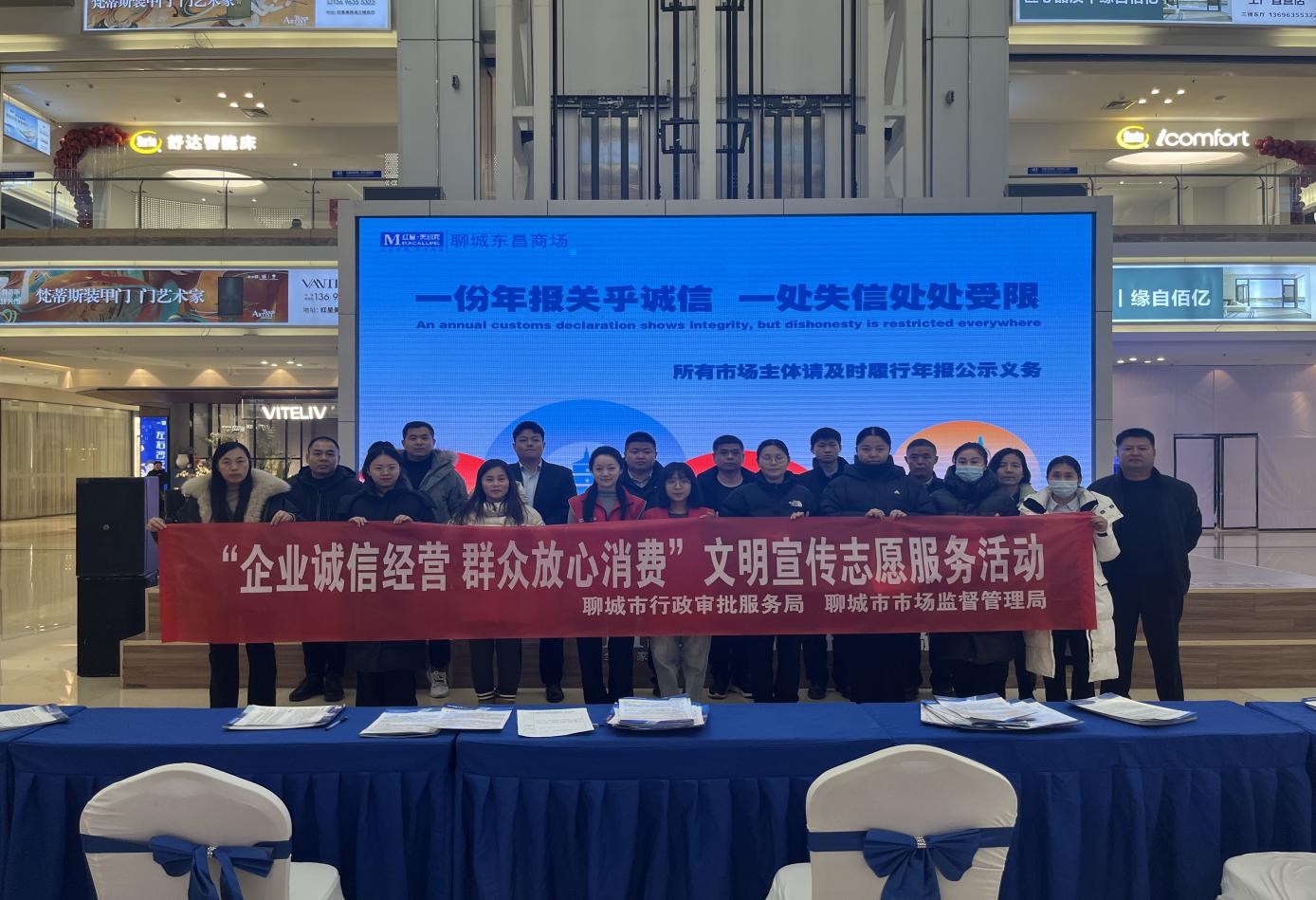 http://zwzx.liaocheng.gov.cn/resources/public/20250121/678f50e8806258504b282bcd.jpg